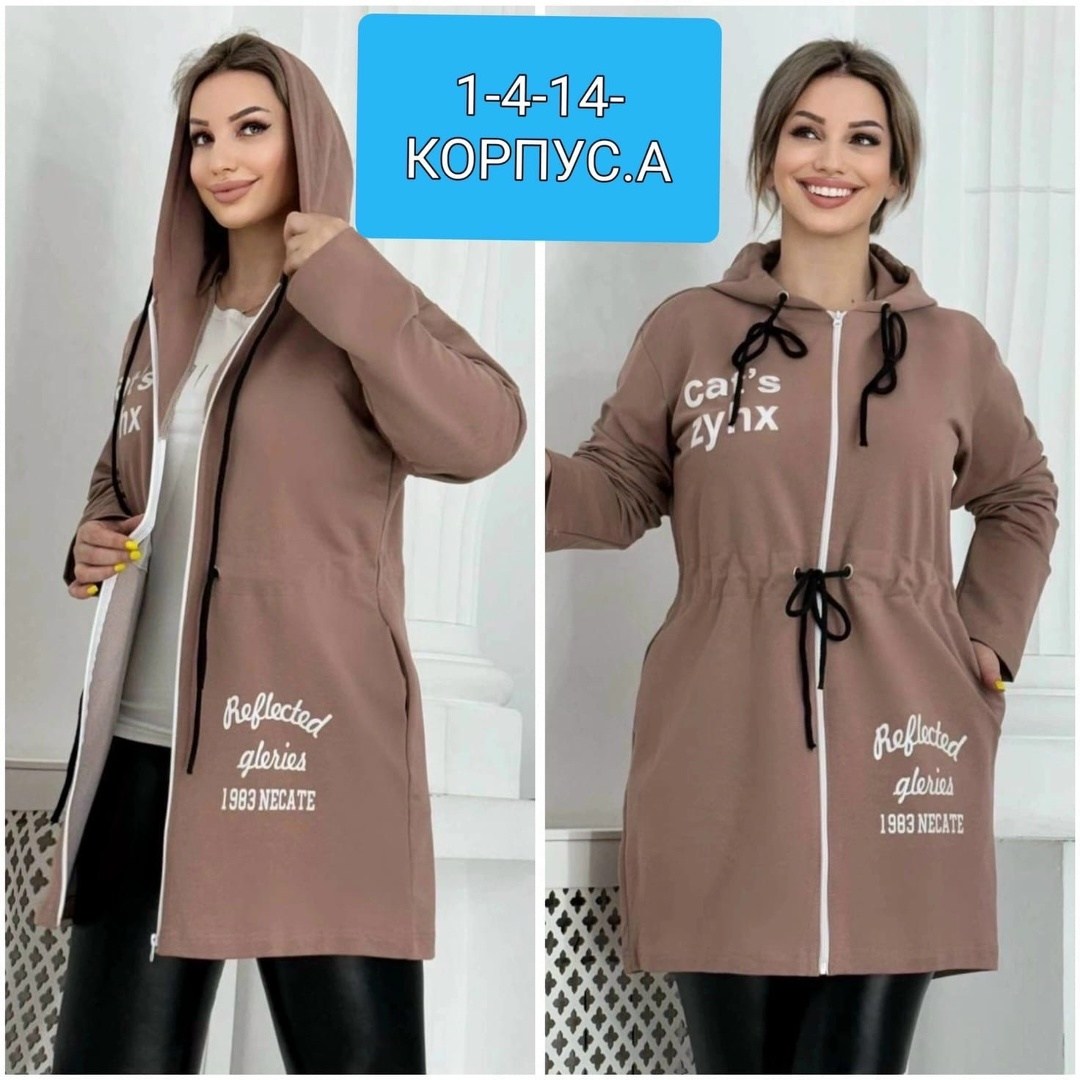 кардиган женский,кардиган,кардиган жакет,толстовка кардиган,кофта кардиган