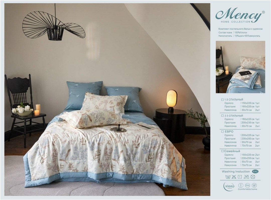 комплект постельного белья mency с одеялом,комплект постельное белья с готовом одеялом mency,комплект постельного белья mency,комплект постельного белья с одеялом blumarine,boris комплект постельного