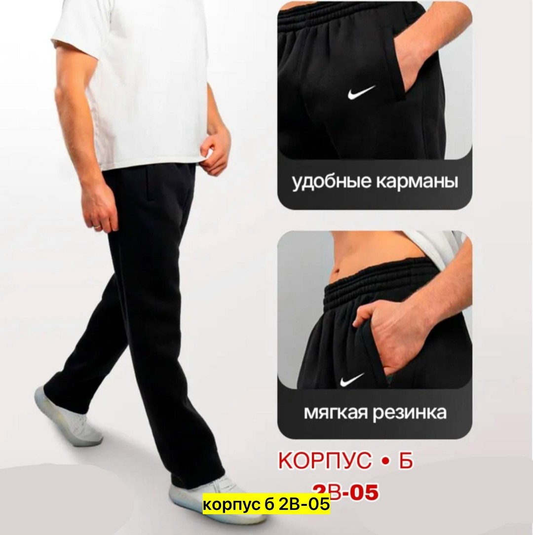 спортивные штаны мужские найк зимние,мужские спортивные штаны,штаны спортивные,мужские спортивные штаны nike,брюки спортивные nike