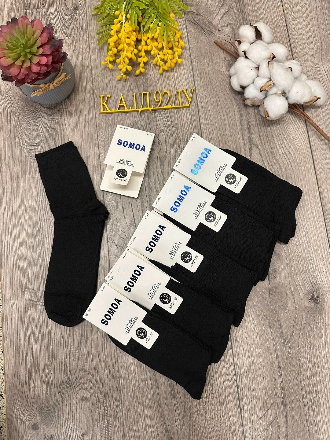мужские носки,носки мужские 10 пар,комплект носки мужские,носки классик,носки мужские средние