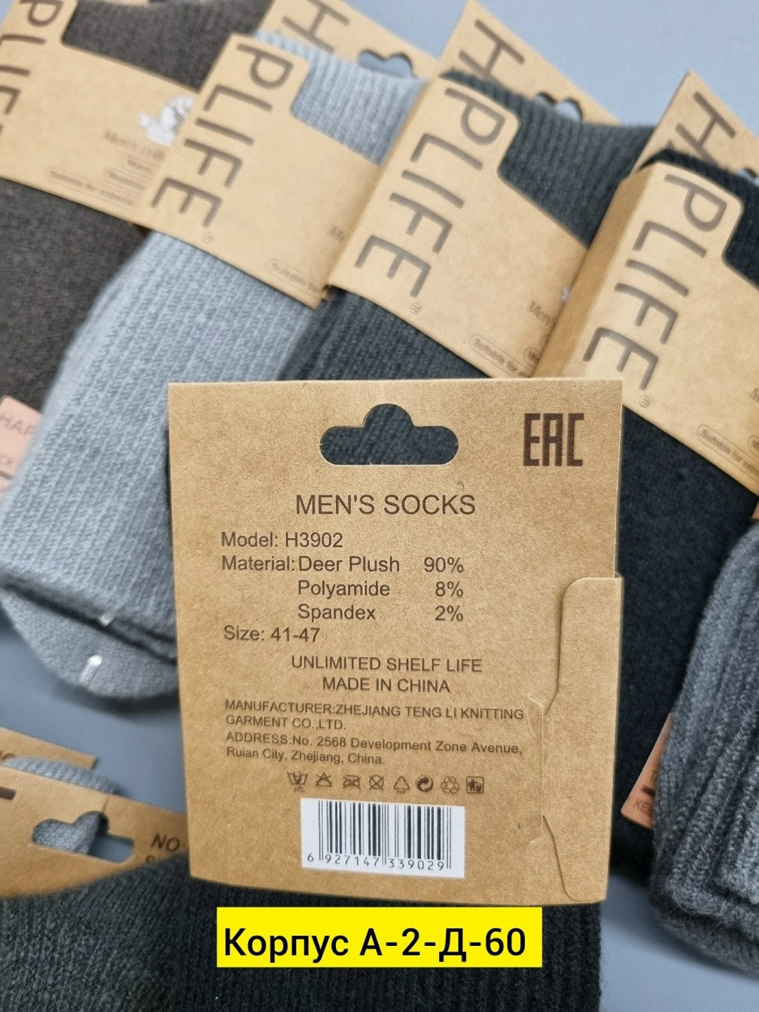 носки мужские,носки мужские теплые,носки мужские 12 пар,комплект носки мужские,мужские термо носки