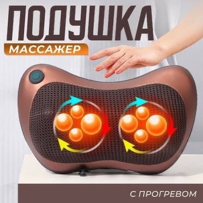 массажная подушка massage pillow 8028,массажная подушка massage pillow qy-8028,массажная подушка car home massage pillow 8028,массажная подушка massage pillow,массажная подушка massage pillow chm-8028