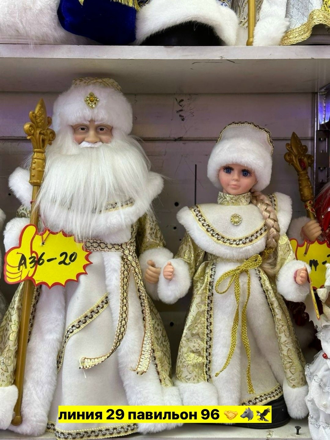 дед мороз игрушка,дед мороз и снегурочка под елку,дед мороз 40 см,набор дед мороз и снегурочка,кукла дед мороз