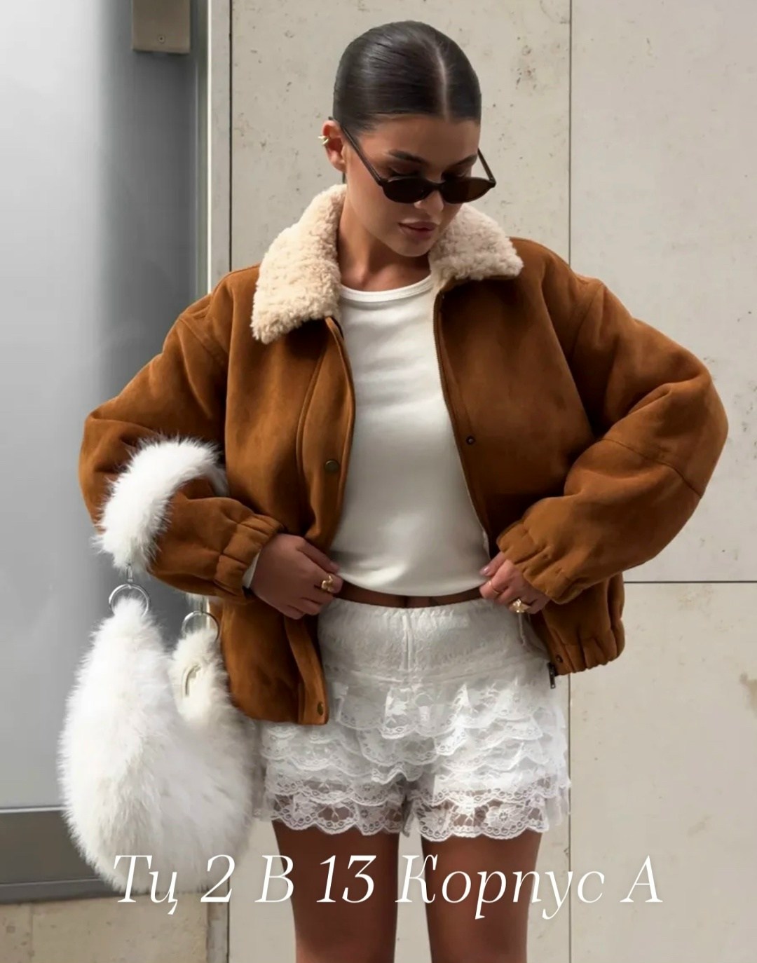 меховая куртка,теплая куртка,замшевая куртка,стильная куртка,стильная дубленка