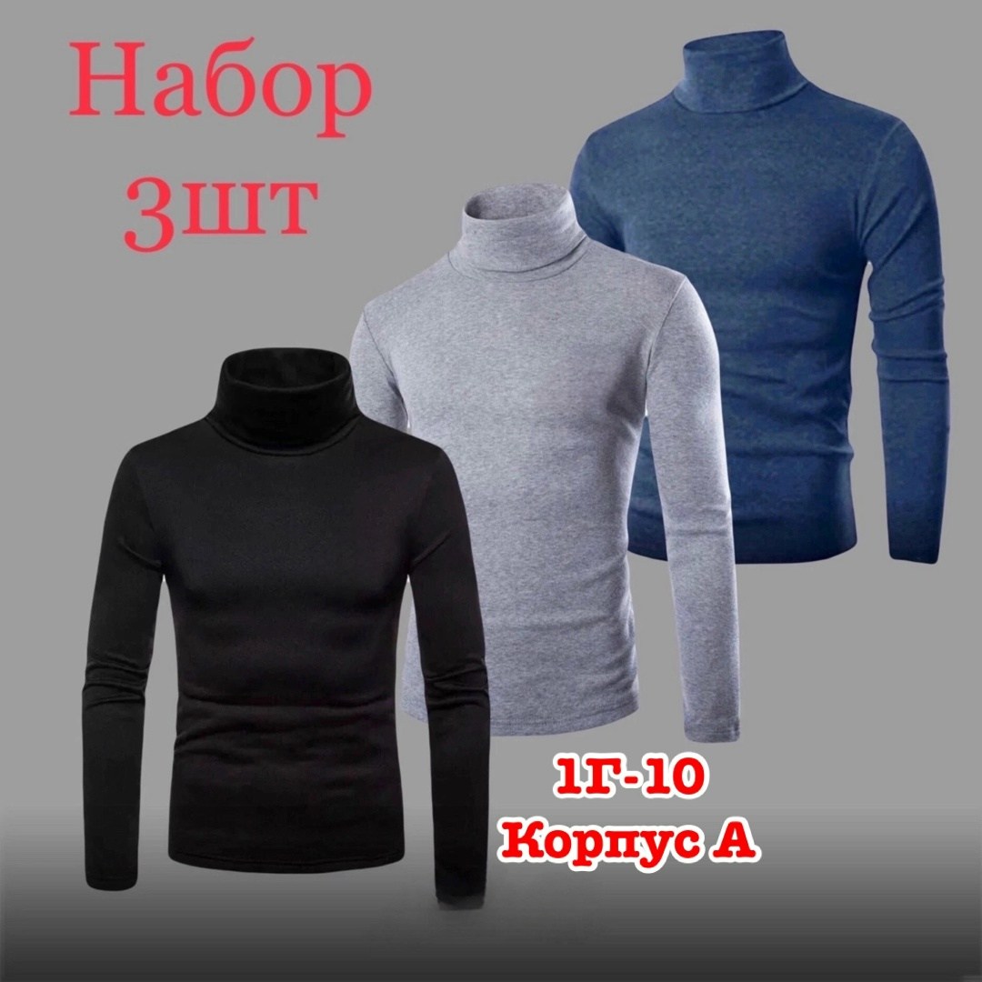 водолазка adidas,водолазка мужcкая,водолазка мужская на флисе,водолазка,свитшот водолазка