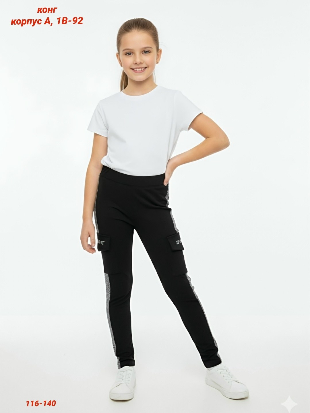 брюки для девочек,брюки для школы,брюки классические,брюки трикотажные,брюки леггинсы