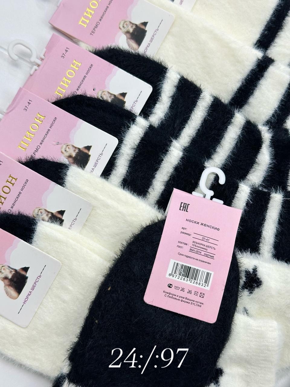 женские теплые носки,носки теплых,носки полосатые,плюшевые носки,теплые носки для дома