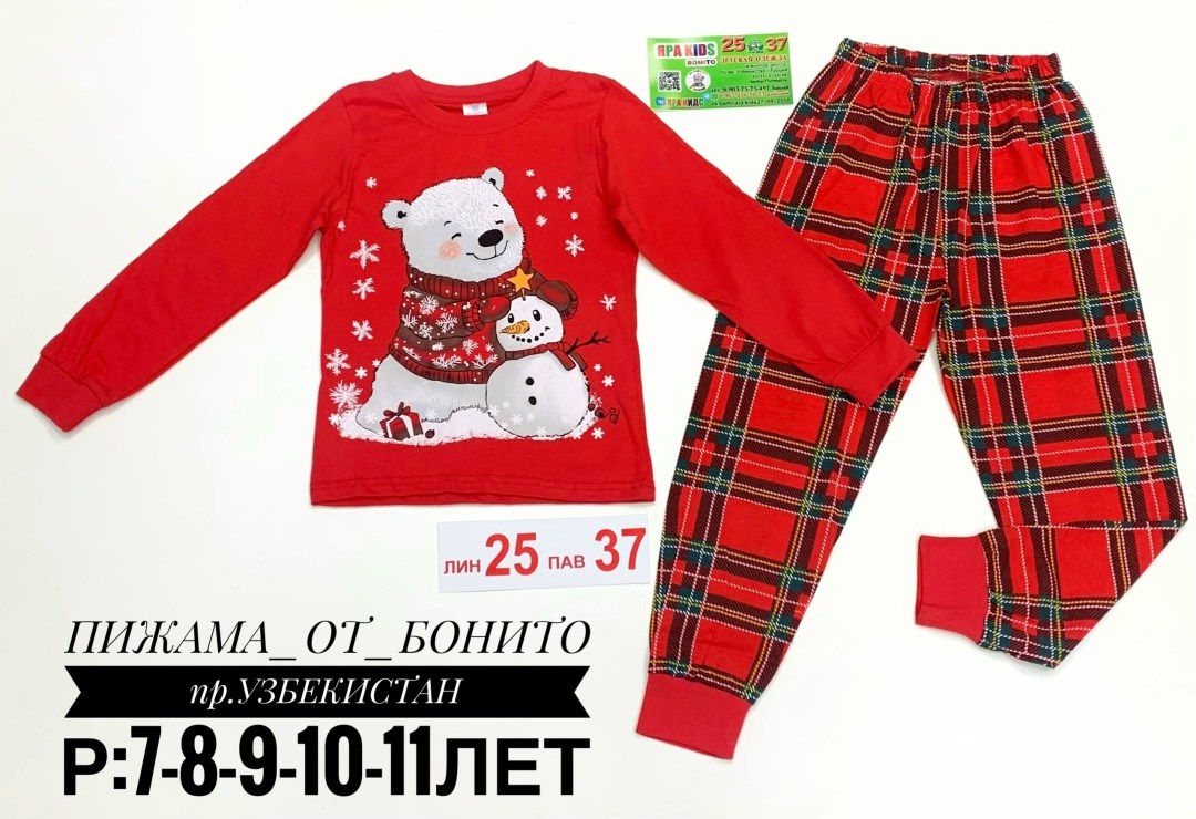 пижамы для мальчика,детские новогодние пижамы,пижама детская новогодняя,пижама новогодняя,пижамы детские