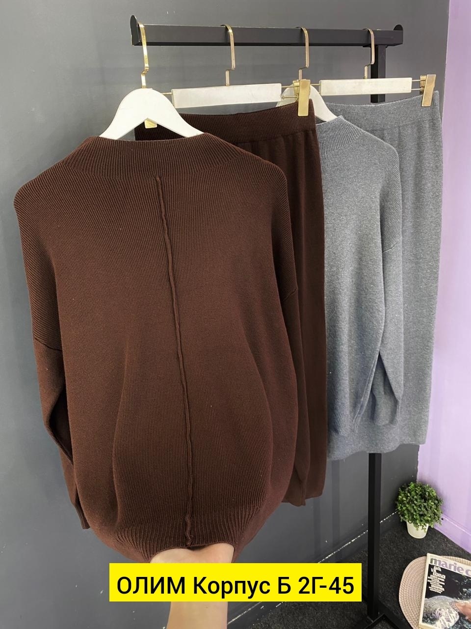 вязаный костюм с юбкой,трикотажные костюмы,костюм трикотажный женский,костюмы женские с юбкой,костюм трикотажный с юбкой