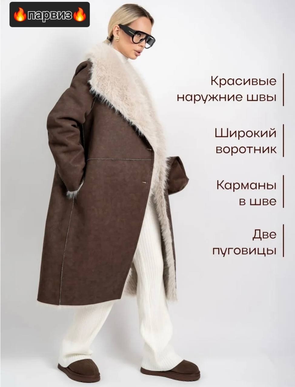 дубленка женская,дубленка длинная,дубленка прямого кроя,дубленка женская натуральная,двухсторонняя дубленка