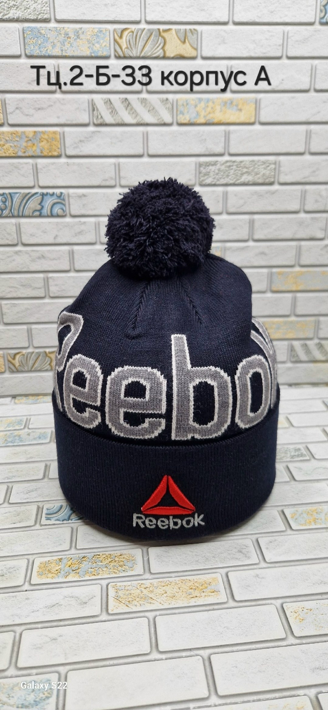 шапка reebok мужская,шапка reebok,шапка reebok шапка,шапка рибок,шапка reebok с бубоном