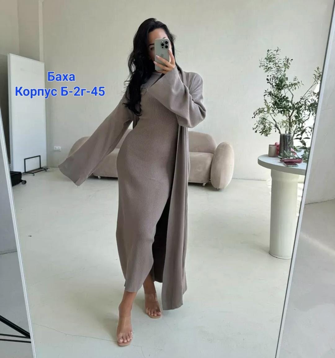 платье лапша с кардиганом,кардиган,платье с кардиганом,кардиган стильный,кардиган длинный