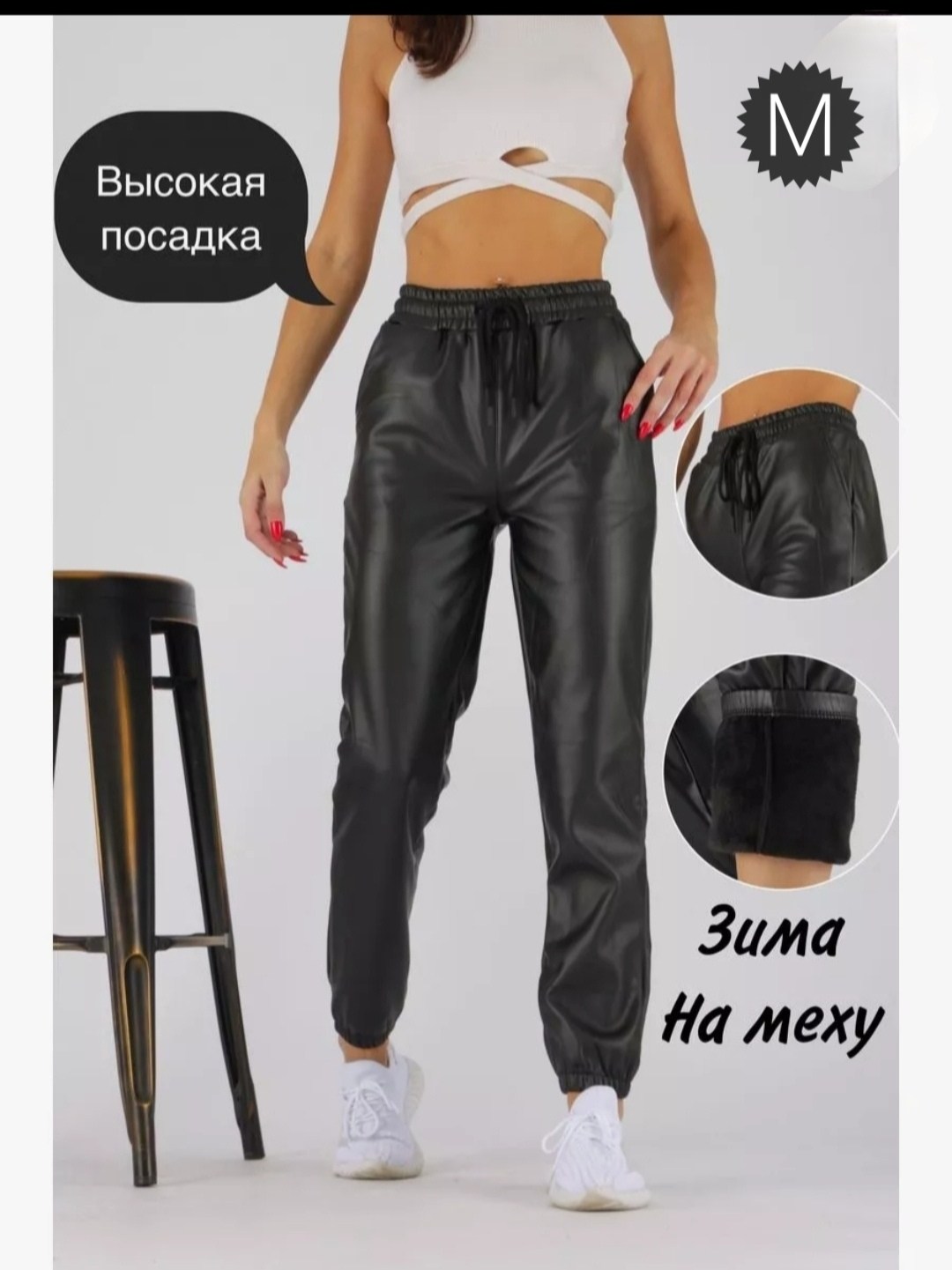 штаны из экокожи,женские кожаные брюки,брюки кожаные джоггеры утепленные,брюки из экокожи,кожаные штаны женские
