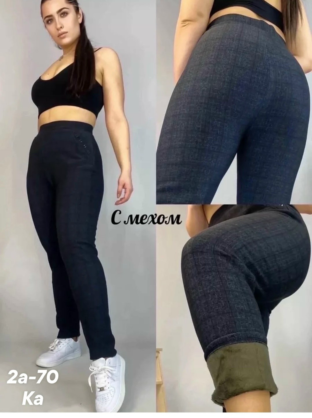 брюки женские теплые с высокой посадкой,джеггинсы брюки,джеггинсы женские,легинсы женские,брюки лосины