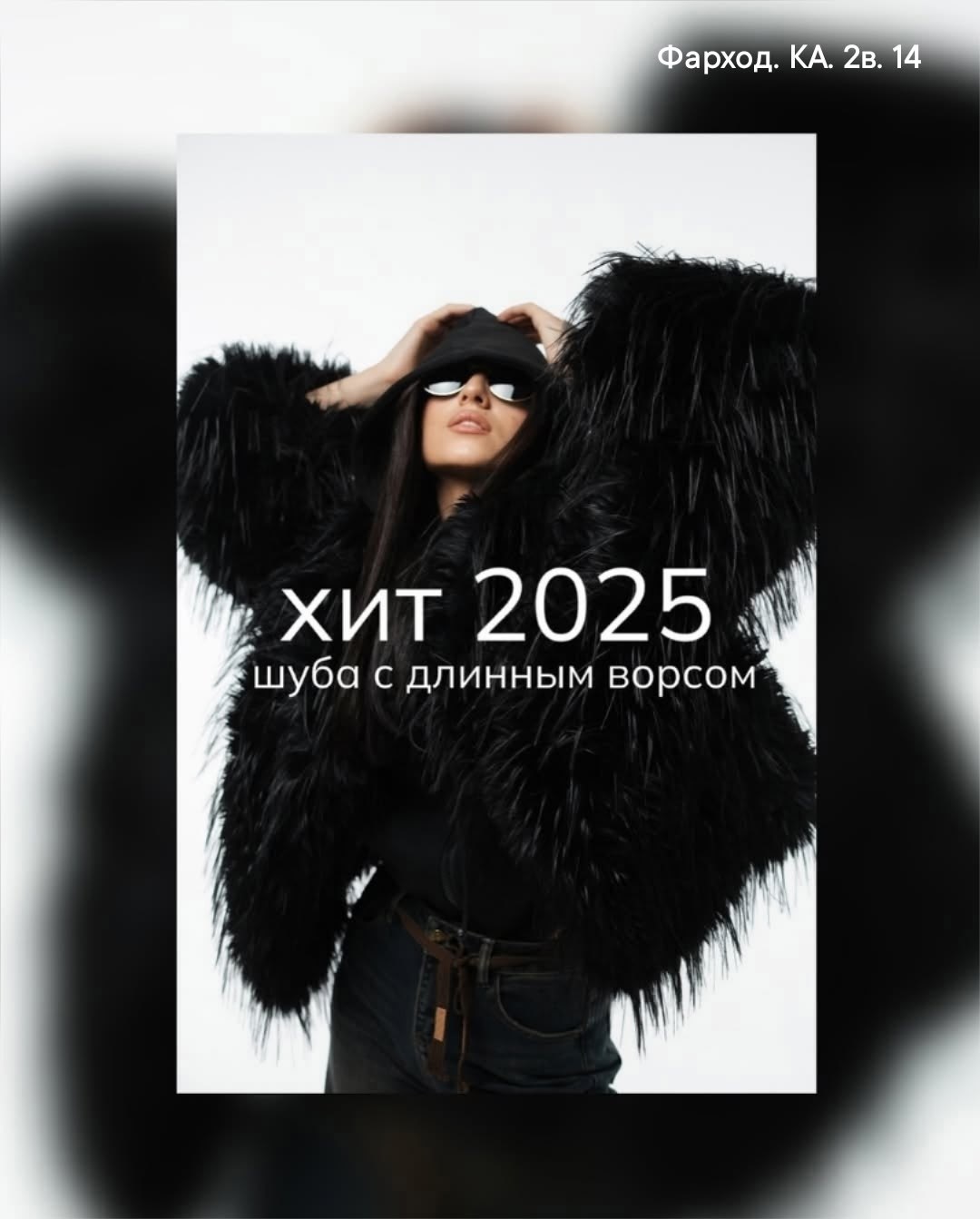 меховая куртка,женская шуба,меховое пальто,шуба искусственная,шелковая шуба