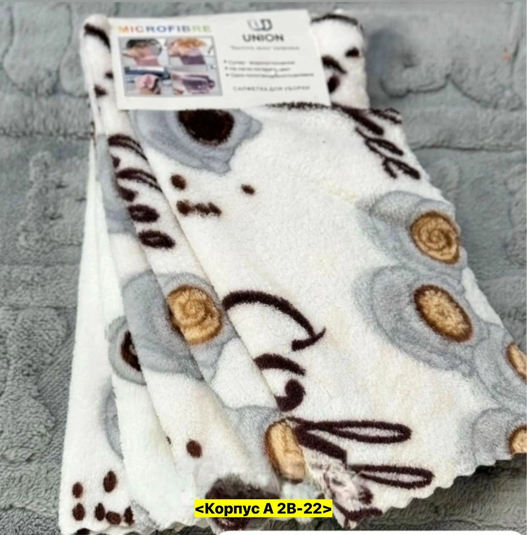 салфетки для уборки из микрофибры тряпки для кухни,салфетка для кухни из микрофибры,полотенца из микрофибры,cалфетки для уборки из микрофибры,полотенца кухонные из микрофибры набор подарочный