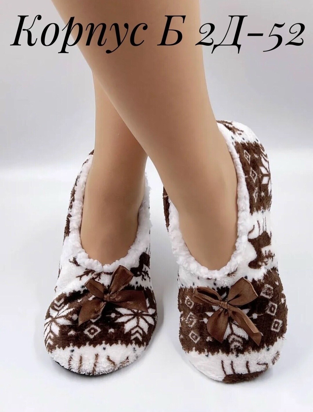 женские тапочки домашние,тапочки домашние,тапочки женские,тапки женские,тапочки мягкие для дома с оленями