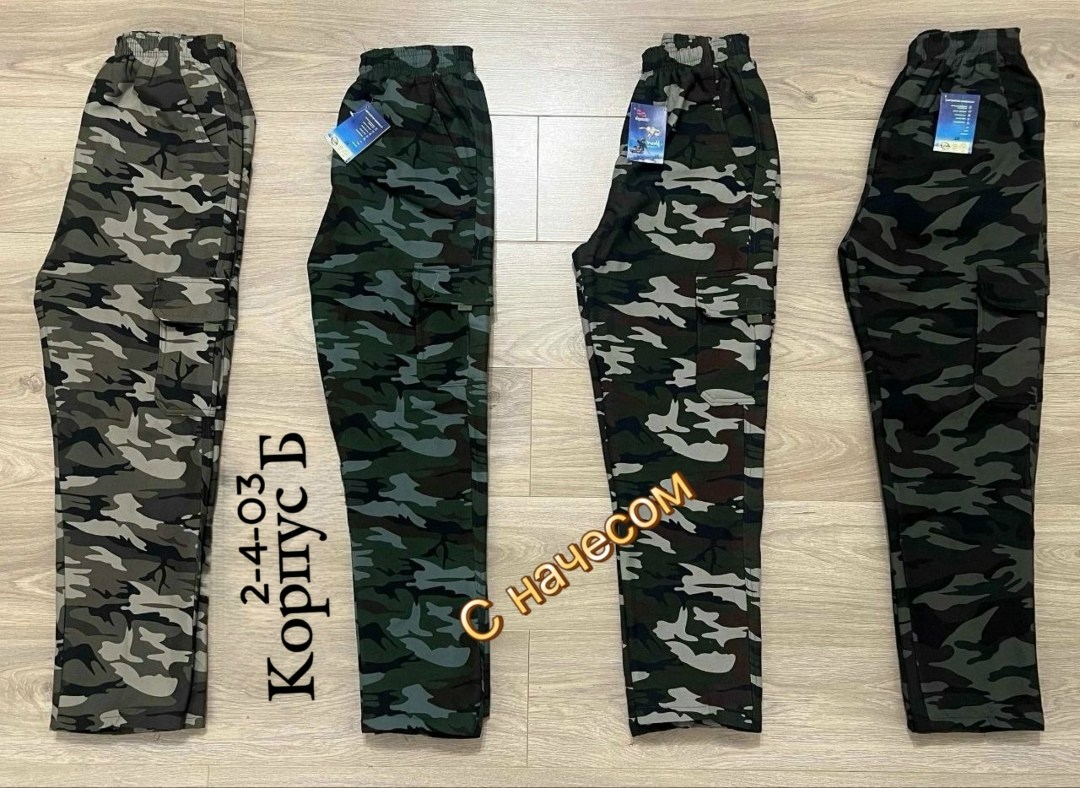 камуфляжные штаны,штаны камуфляж,брюки мужские трикотажные камуфляжные,камуфляжные джоггеры,мужские штаны