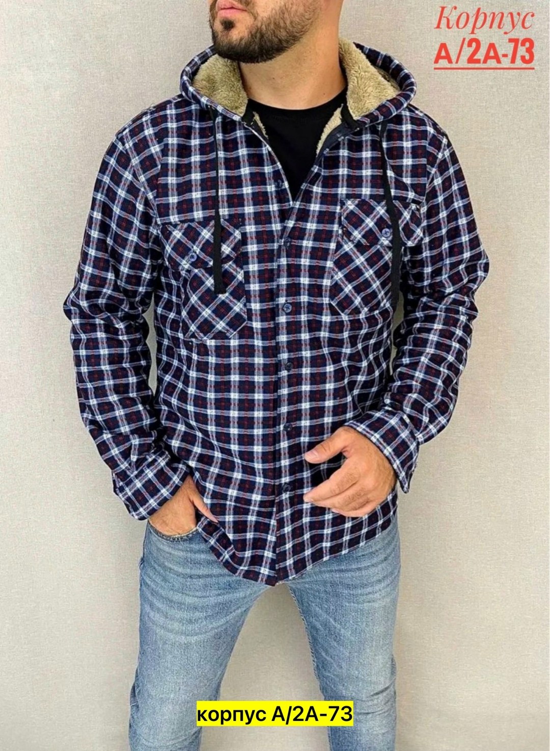 мужская клетчатая рубашка,рубашка с мехом,рубашка теплая на флисе,рубашка теплая,рубашка с капюшоном