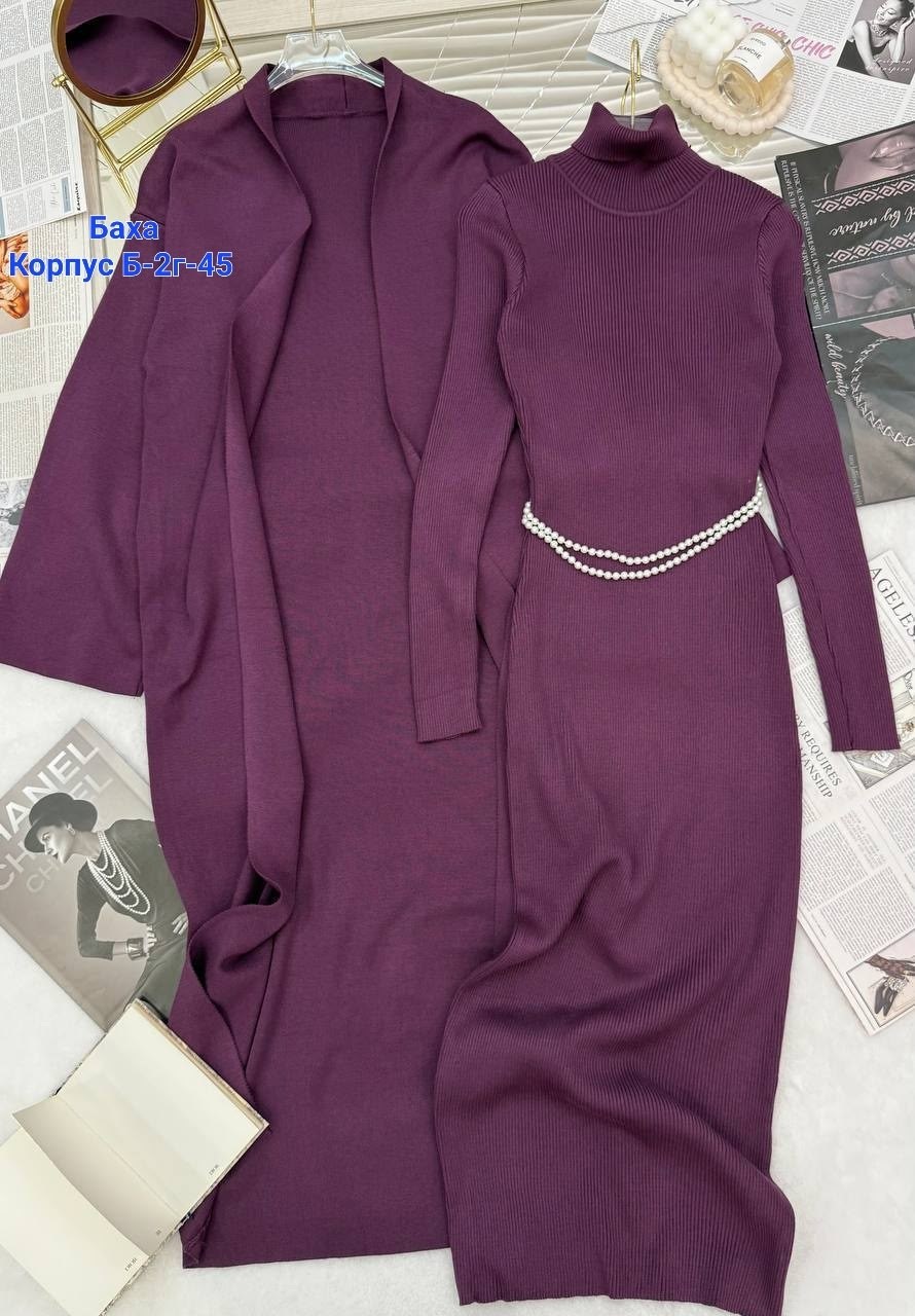 платье лапша с кардиганом,кардиган,платье с кардиганом,кардиган стильный,кардиган длинный