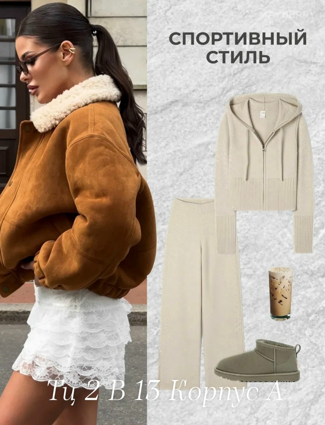 меховая куртка,теплая куртка,замшевая куртка,стильная куртка,стильная дубленка