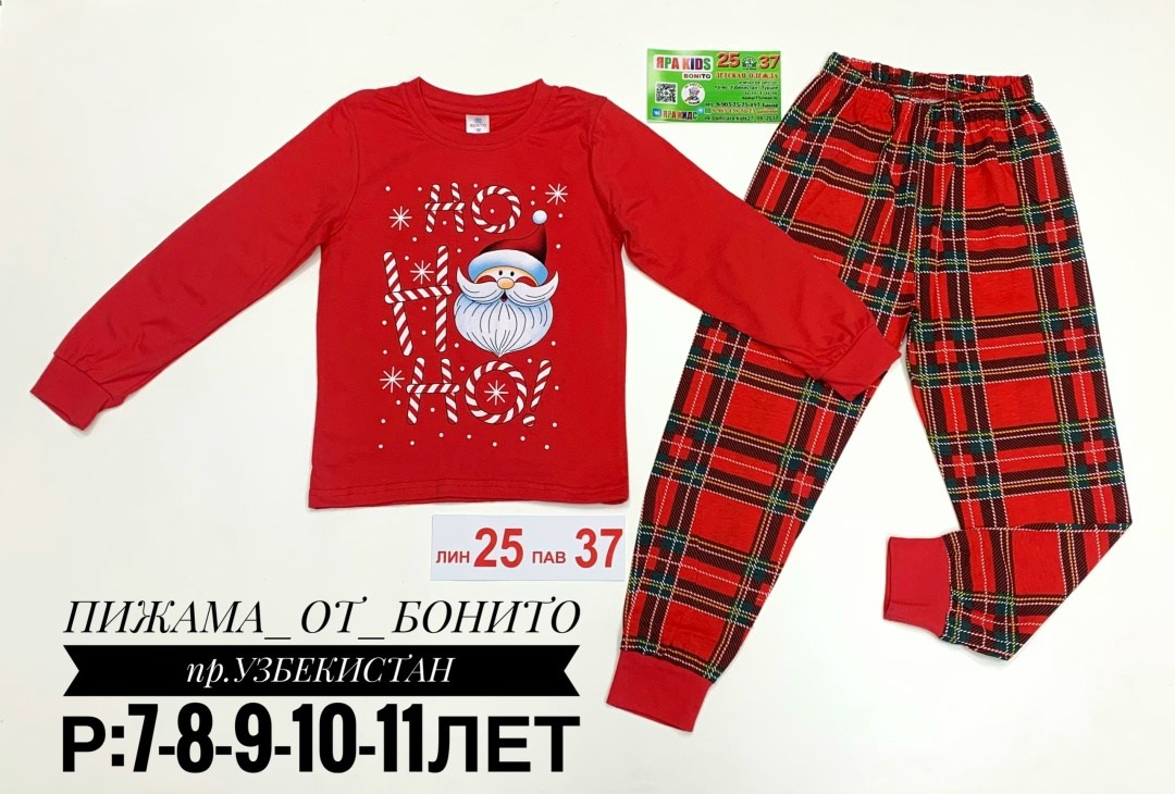 пижамы для мальчика,детские новогодние пижамы,пижама детская новогодняя,пижама новогодняя,пижамы детские