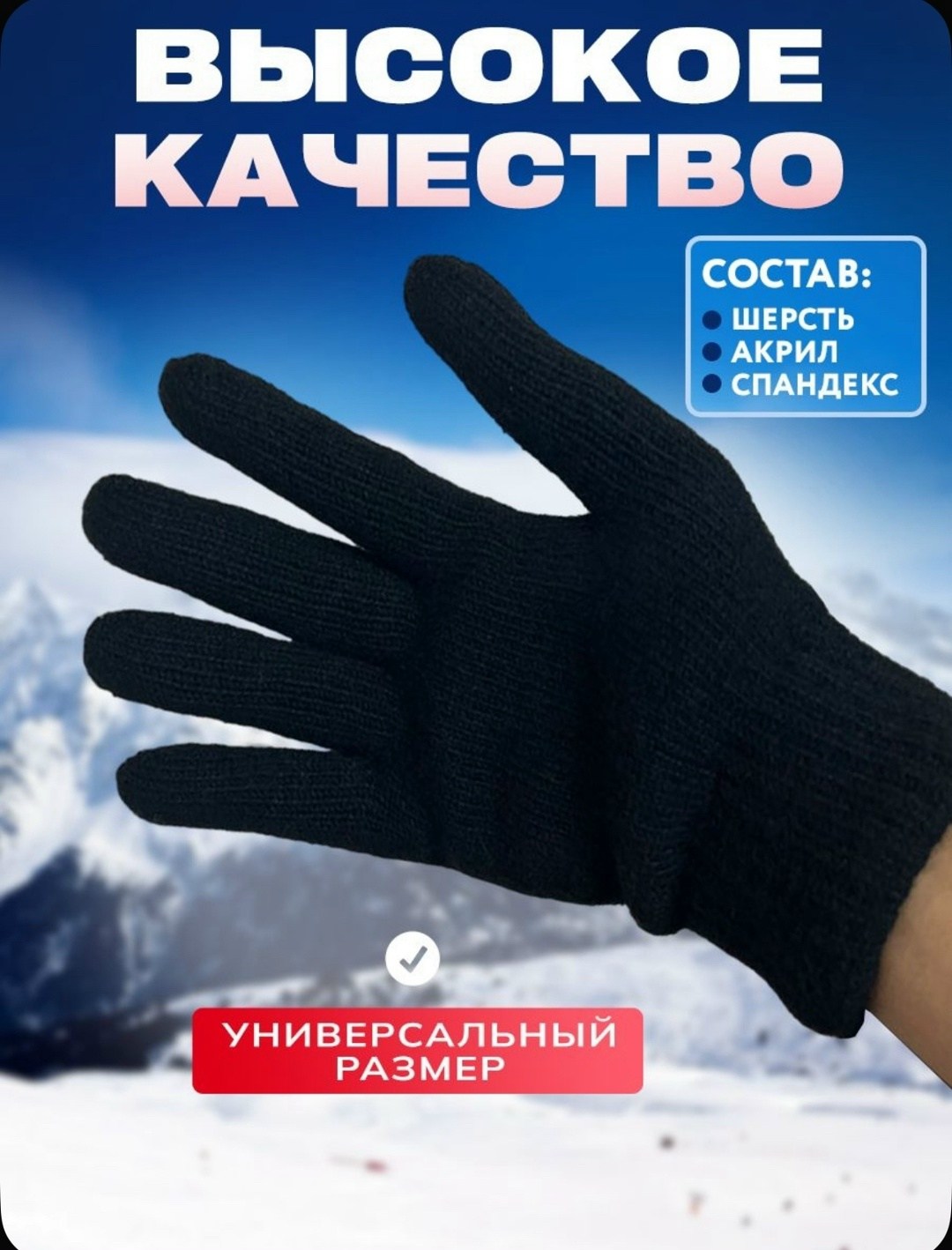 перчатки теплые зимние,перчатки зимние шерстяные,теплые перчатки,вязаные перчатки,перчатки мужские