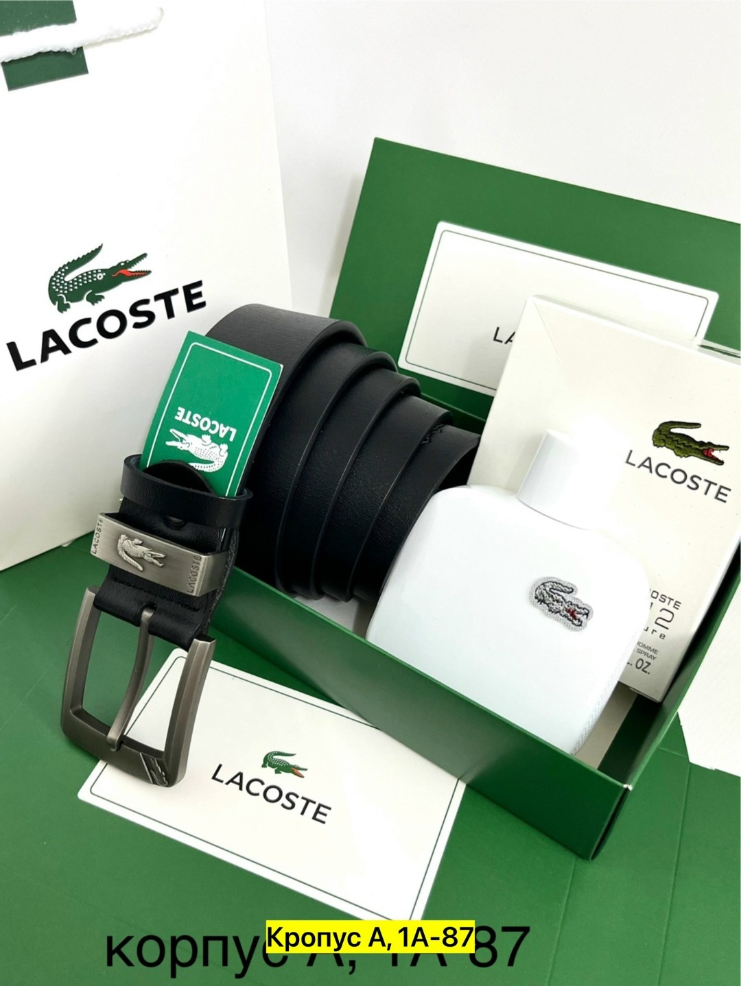 мужской подарочный набор lacoste,подарочный набор lacoste,подарочный набор лакост,подарочный набор lacoste для мужчин,подарочный набор ремень lacoste
