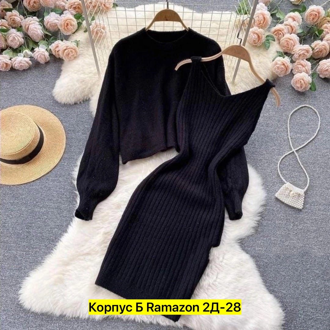 костюм платье и свитер теплый,трикотажное теплое платье,костюм женский трикотажный теплый,платье женское вязаное,вязаный костюм с юбкой теплый