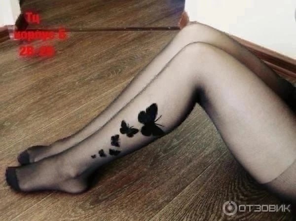 капроновые колготки с бабочками,колготки женские с рисунком бабочки,колготки женские с рисунком,колготки с бабочками,колготки с рисунком бабочка