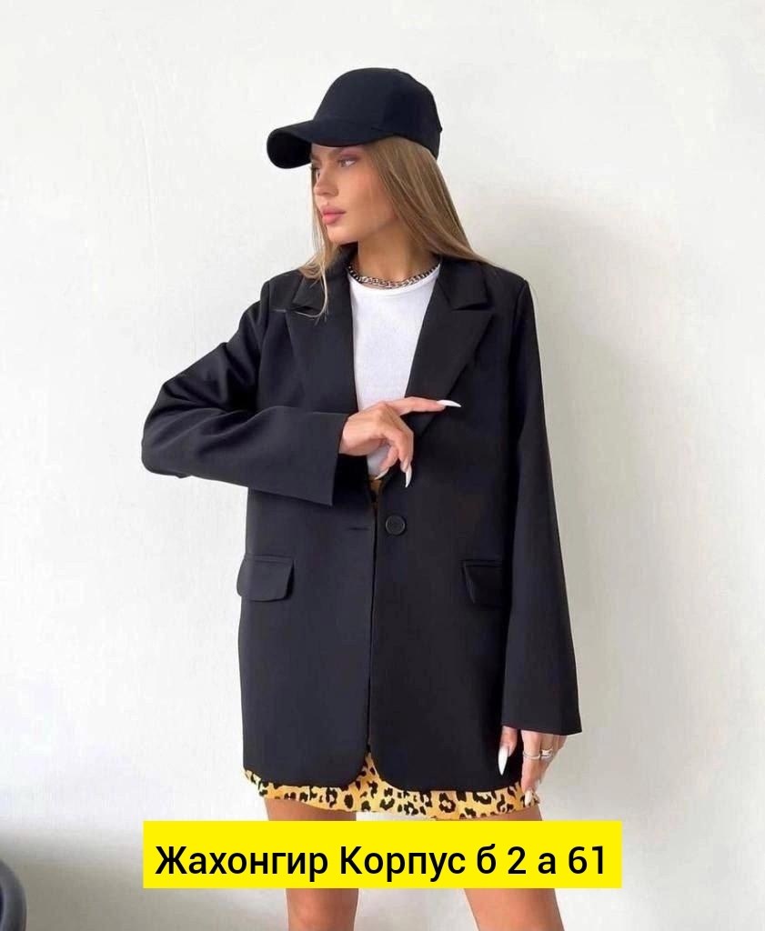 женский пиджак,жакет,пиджак,костюм пиджак,женские жакеты