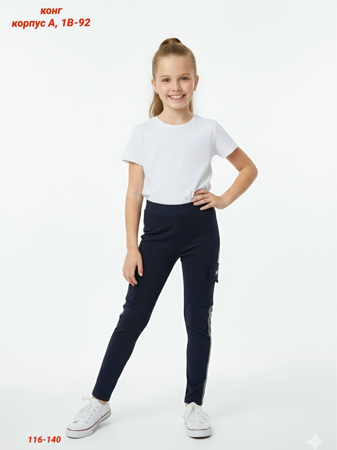 брюки для девочек,брюки для школы,брюки классические,брюки трикотажные,брюки леггинсы