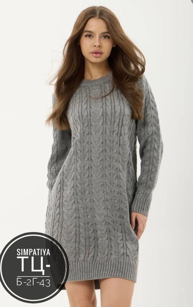 вязаное платье,вязаное платье женское,трикотажное платье,платье свитер вязаное,платье свитер