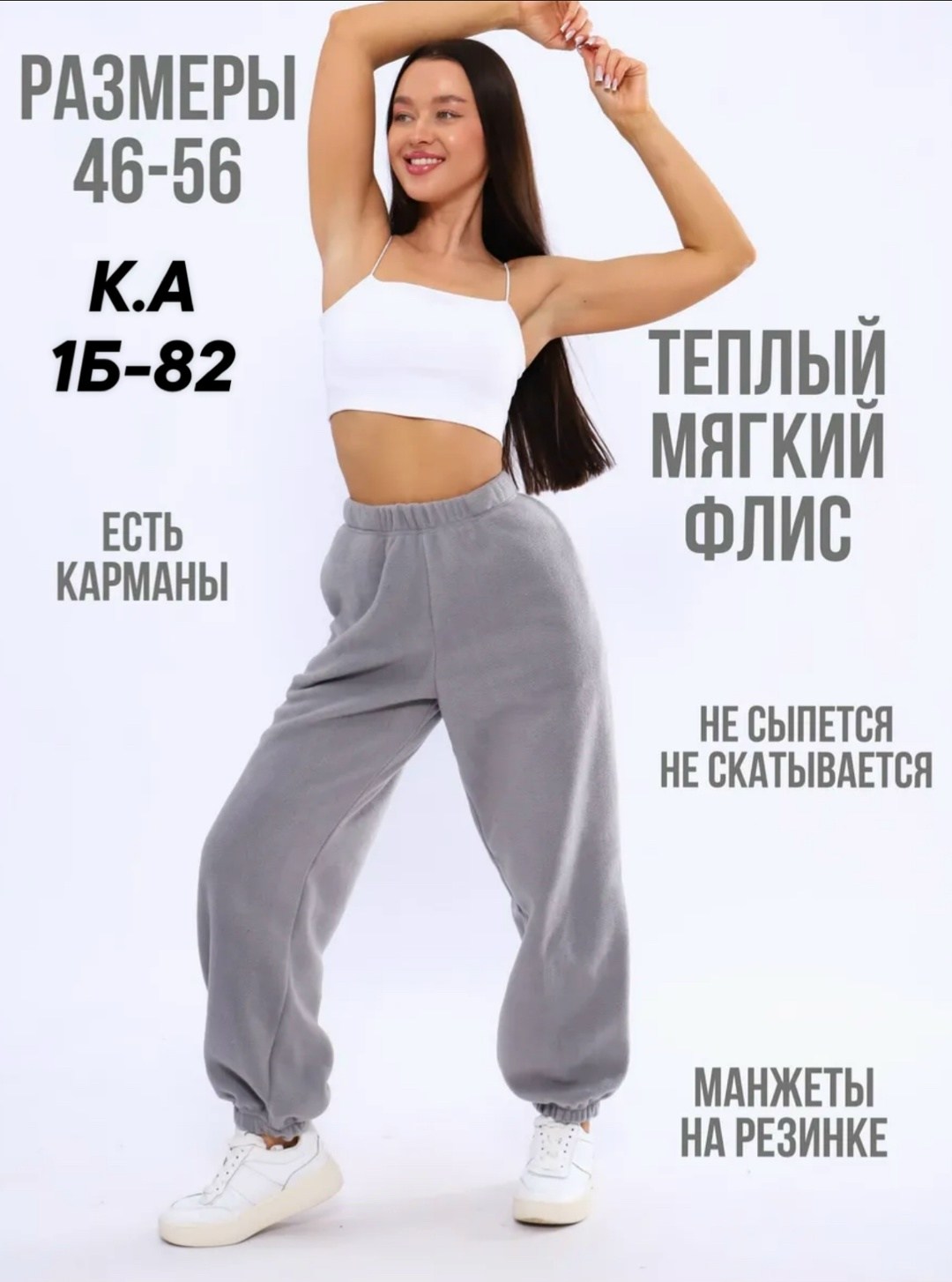 брюки спортивные,брюки джоггеры,брюки женские с,брюки джоггеры женские,джоггеры женские