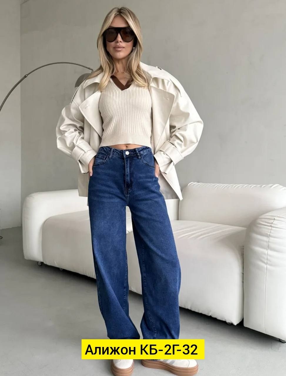 женские джинсы,джинсы женские широкие,джинсы широкие,модные джинсы,джинсы брюки