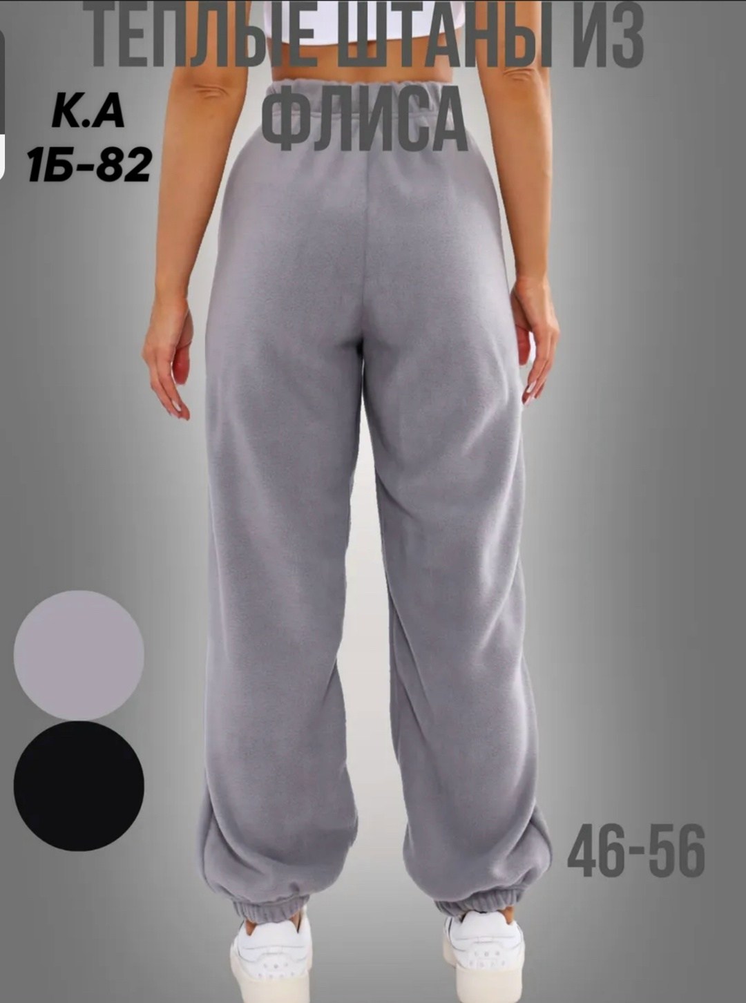 брюки спортивные,брюки джоггеры,брюки женские с,брюки джоггеры женские,джоггеры женские