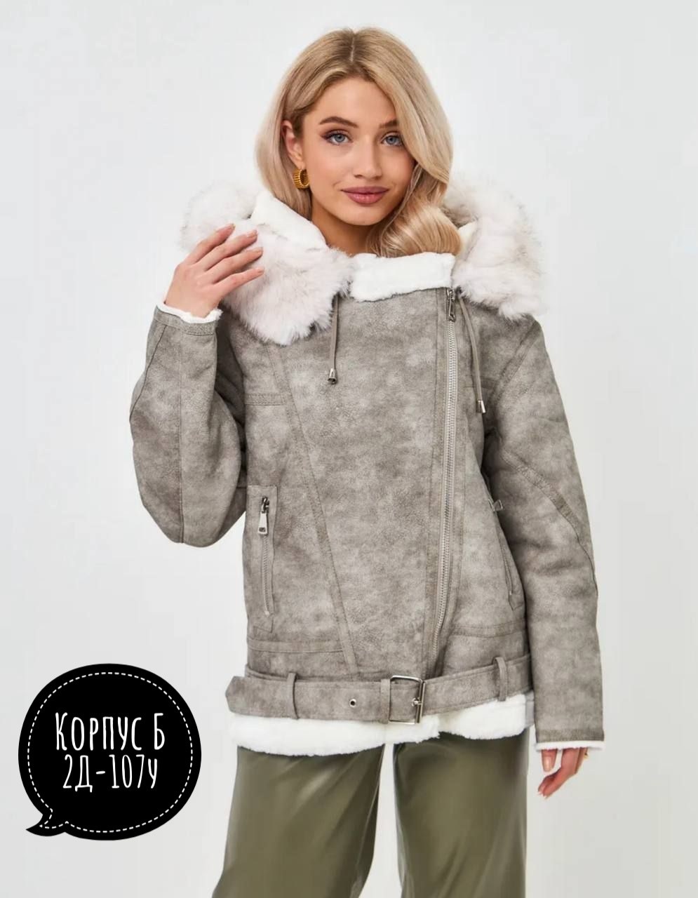 женская дубленка,дубленка серая,дубленка авиатор,стильная дубленка,короткая дубленка