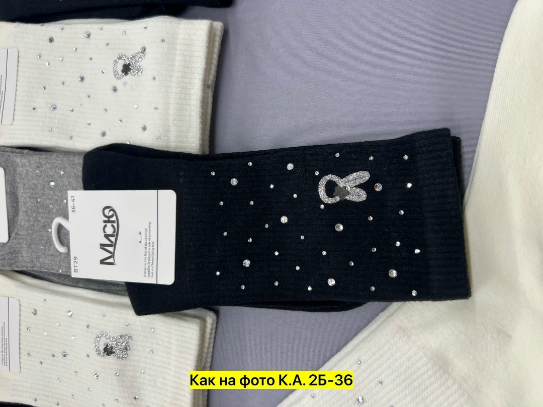 носки женские,носки со стразами,носки женские со стразами,комплект носки женские,носки жен