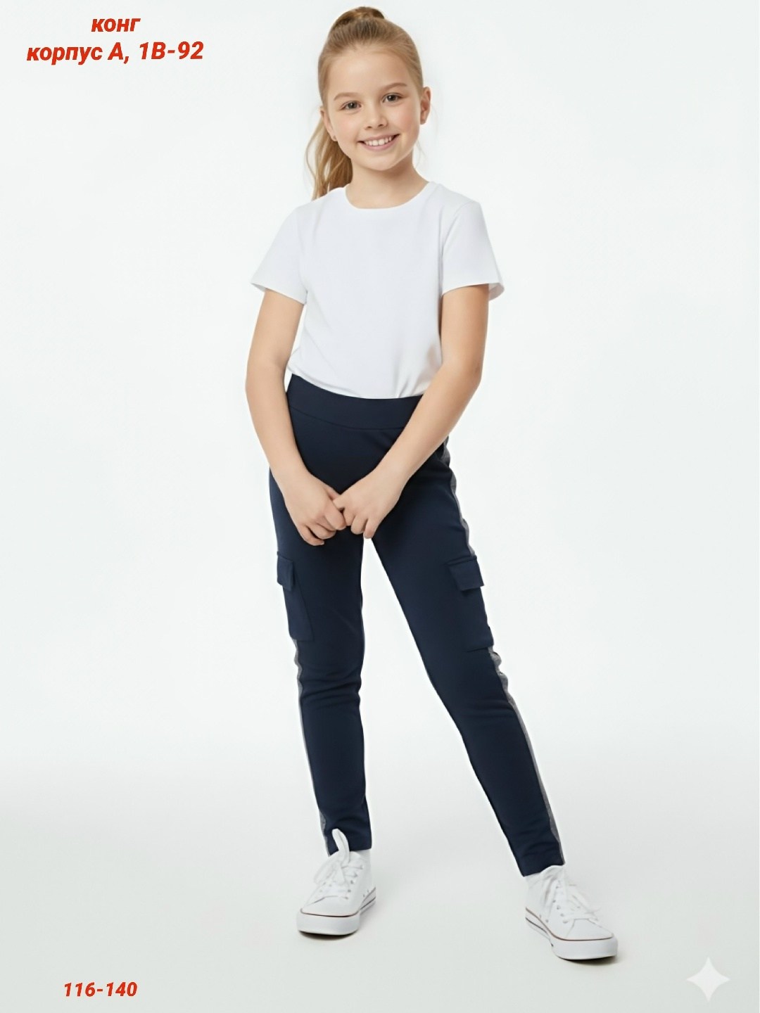брюки для девочек,брюки для школы,брюки классические,брюки трикотажные,брюки леггинсы