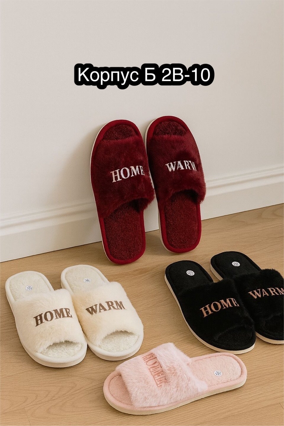 домашние тапочки,домашние женские тапочки,тапочки женские,,тапочки модные