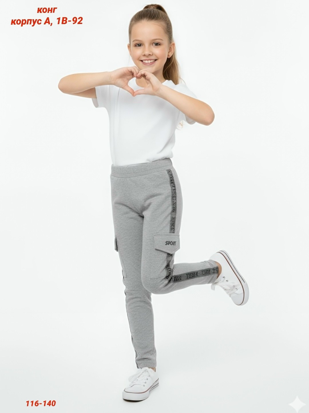 брюки для девочек,брюки для школы,брюки классические,брюки трикотажные,брюки леггинсы