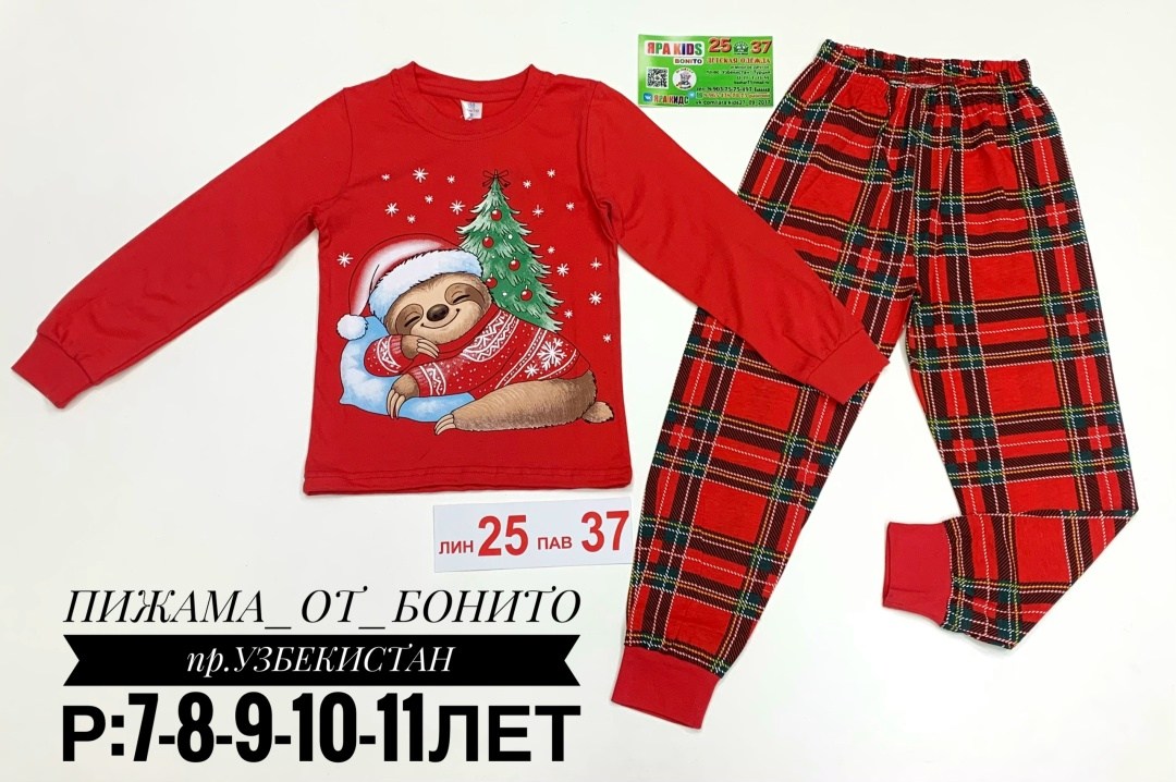 пижамы для мальчика,детские новогодние пижамы,пижама детская новогодняя,пижама новогодняя,пижамы детские