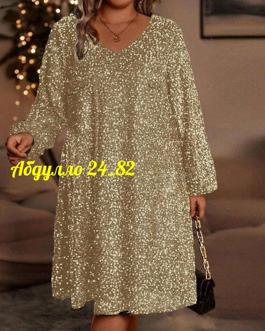 женское платье с пайетками,женское платье с блестками,женское платье больших размеров,платье с пайетками,платье нарядное