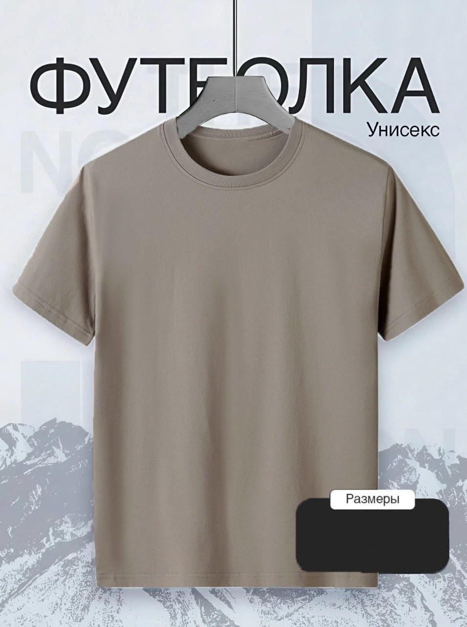 футболки базовая,футболки мужские,футболки для мальчика,комплект футболка,футболка