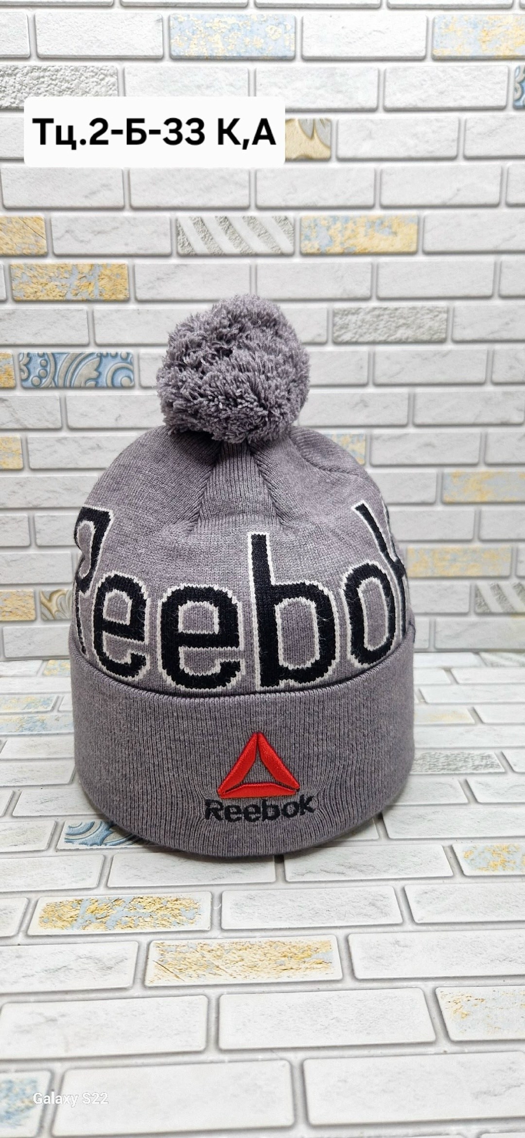 шапка reebok мужская,шапка reebok,шапка reebok шапка,шапка рибок,шапка reebok с бубоном