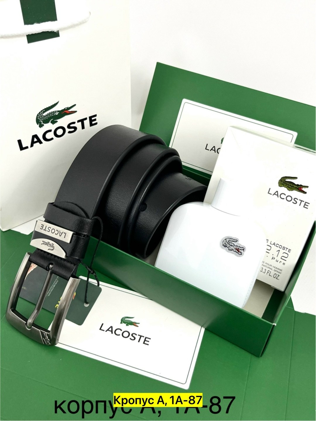 мужской подарочный набор lacoste,подарочный набор lacoste,подарочный набор лакост,подарочный набор lacoste для мужчин,подарочный набор ремень lacoste
