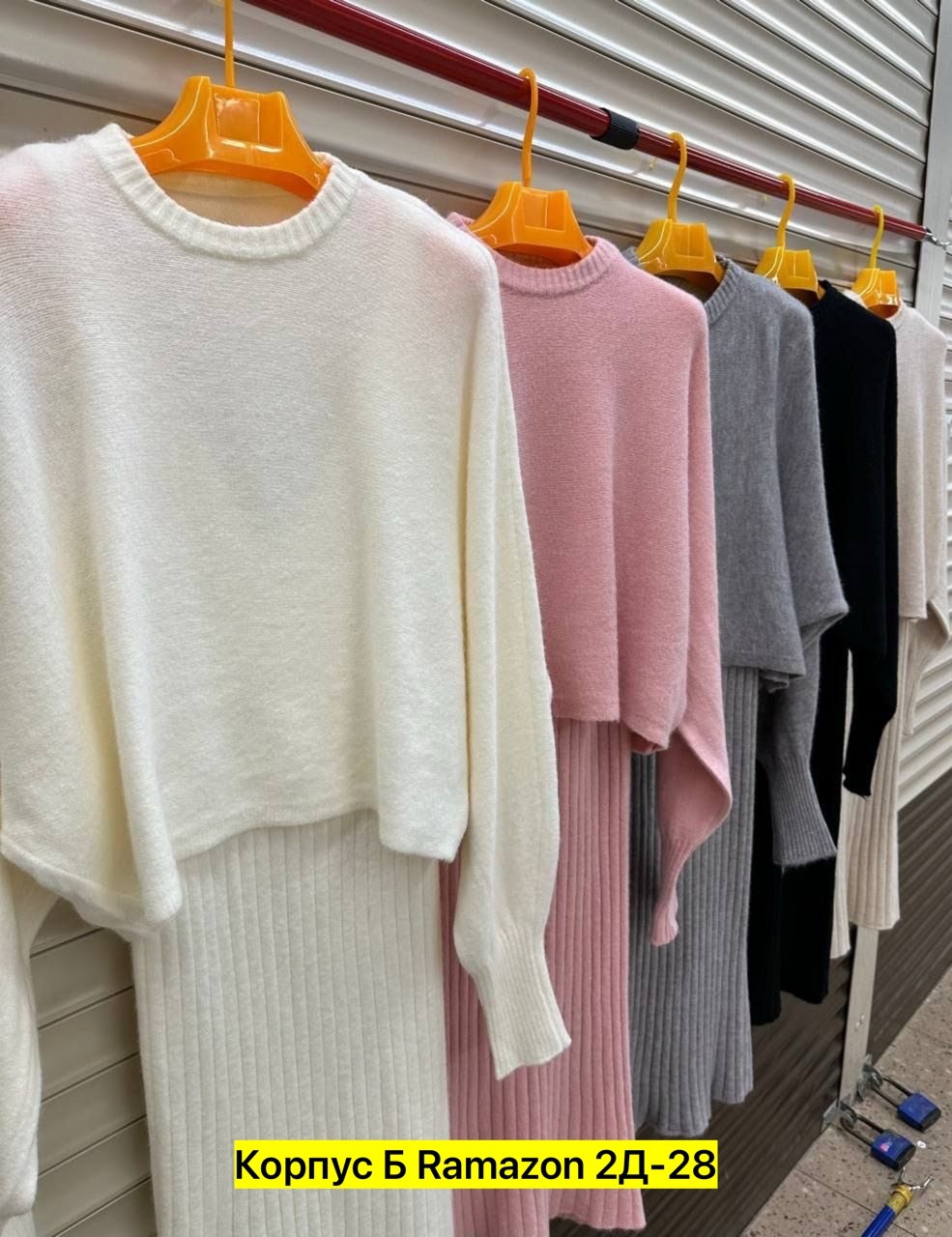 костюм платье и свитер теплый,трикотажное теплое платье,костюм женский трикотажный теплый,платье женское вязаное,вязаный костюм с юбкой теплый