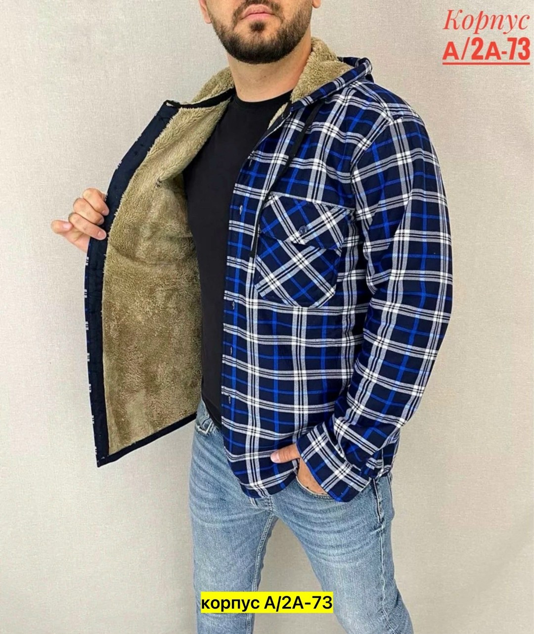мужская клетчатая рубашка,рубашка с мехом,рубашка теплая на флисе,рубашка теплая,рубашка с капюшоном