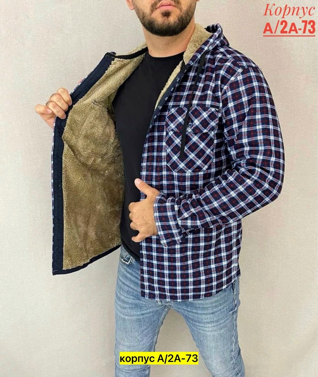 мужская клетчатая рубашка,рубашка с мехом,рубашка теплая на флисе,рубашка теплая,рубашка с капюшоном