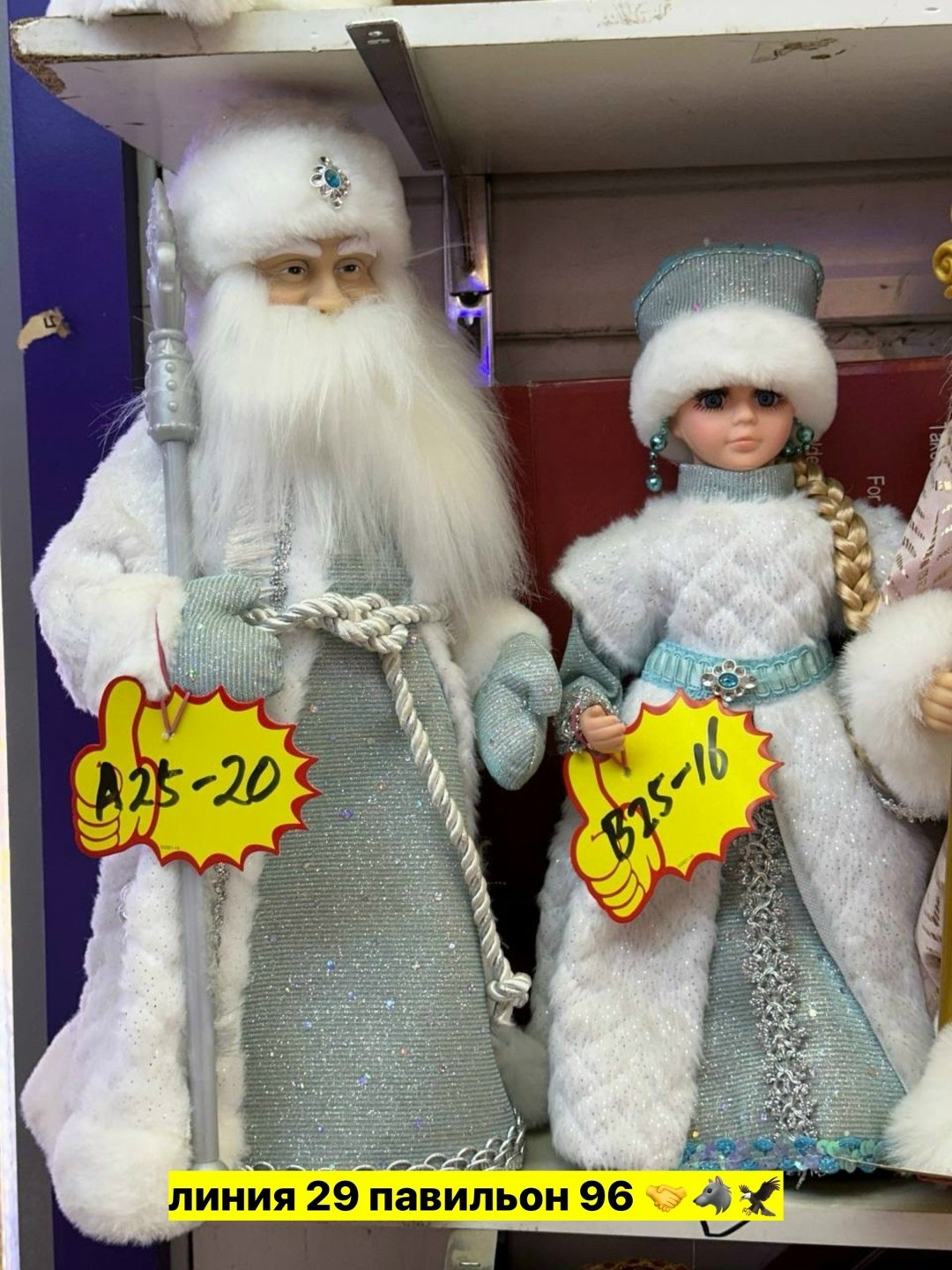 дед мороз игрушка,дед мороз и снегурочка под елку,дед мороз 40 см,набор дед мороз и снегурочка,кукла дед мороз